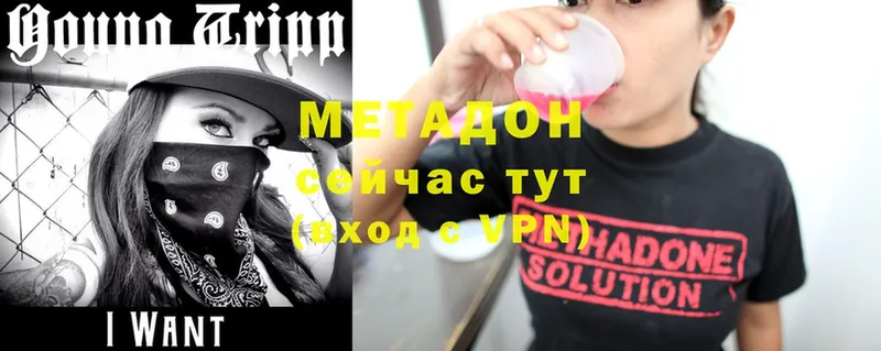 Метадон methadone  hydra онион  Гурьевск 